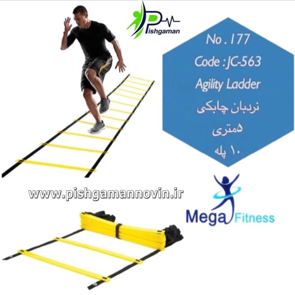نردبان چابکی مگافیتنس مدل JC563 - Image 6