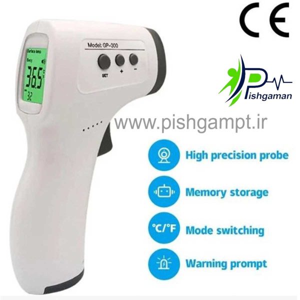 ترمومتر (تب سنج) دیجیتالی لیزری مدل GP-300 - Image 2