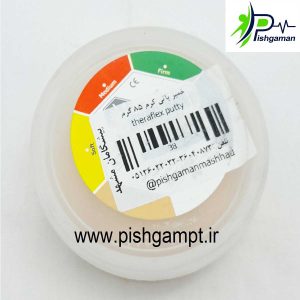 خمیر پاتی ترافلکس « Theraflex Putty » کرم