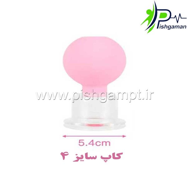 کاپ بادکش - ست 4 عددی - Image 3