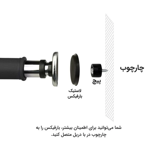 میل بارفیکس دستیاره ای - Image 3