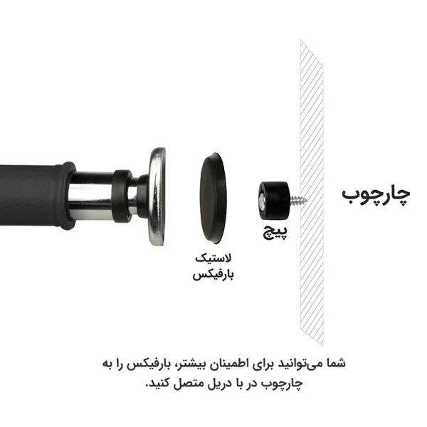 میل بارفیکس سه لول - Image 2