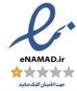 enamad-e1718522940198.jpg